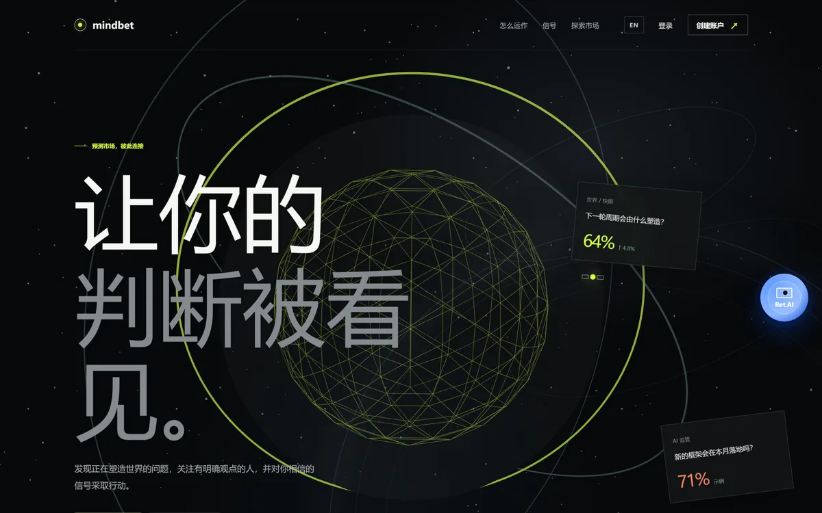 MindBet landing page